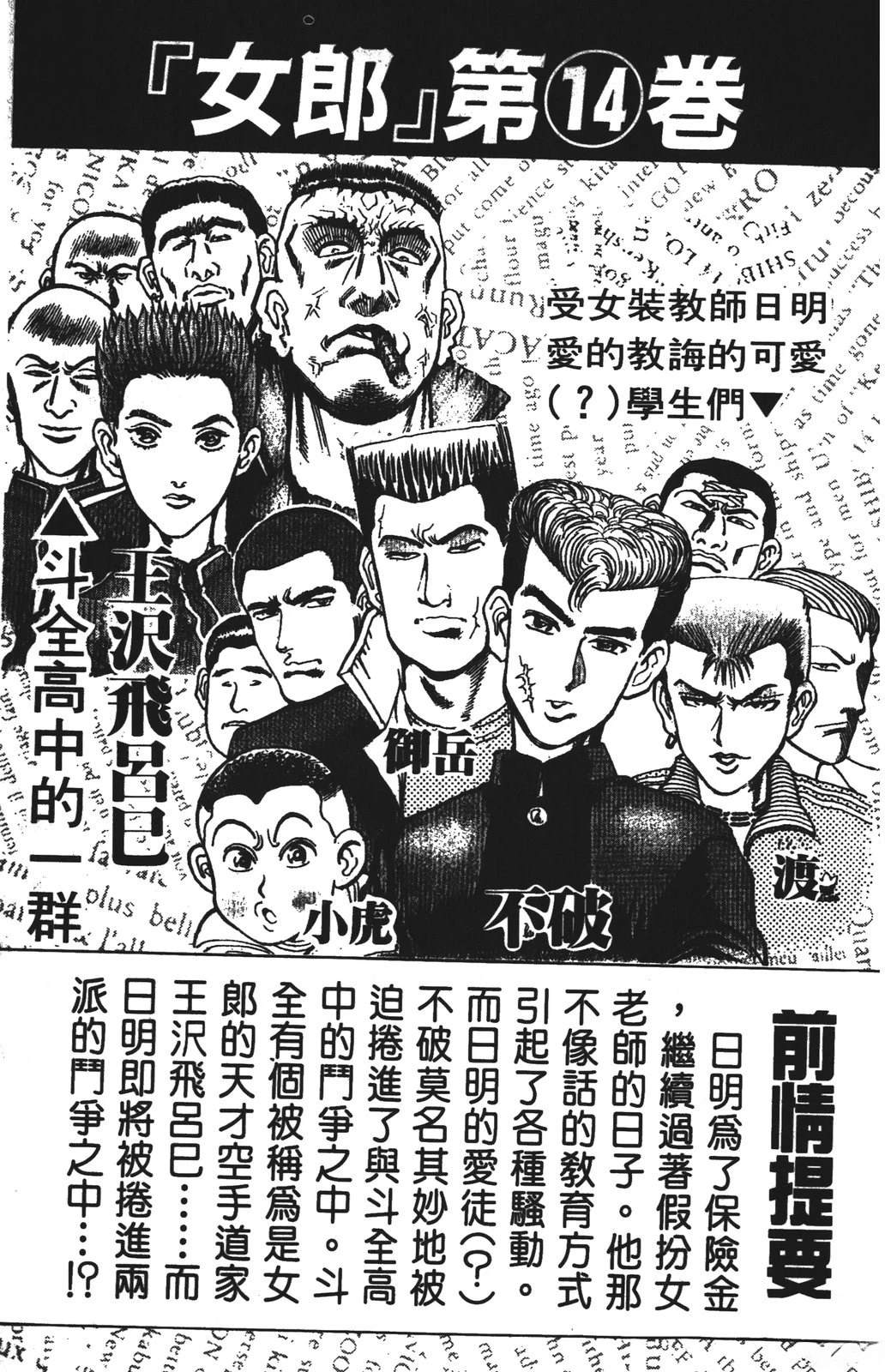 第14话4