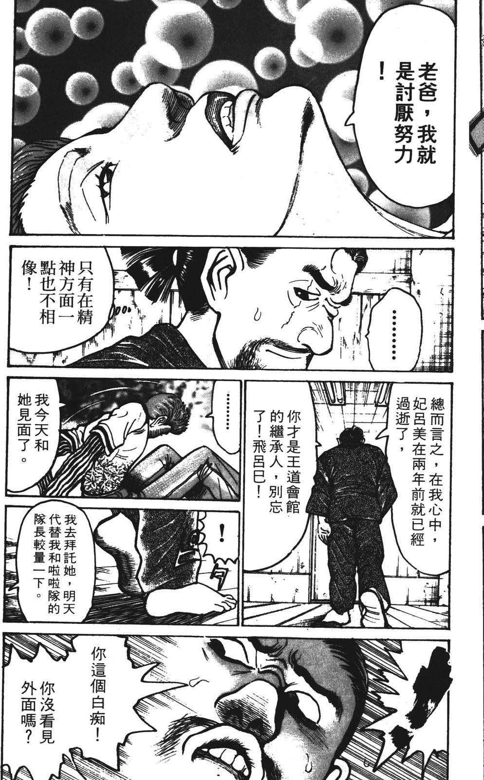 第14话40