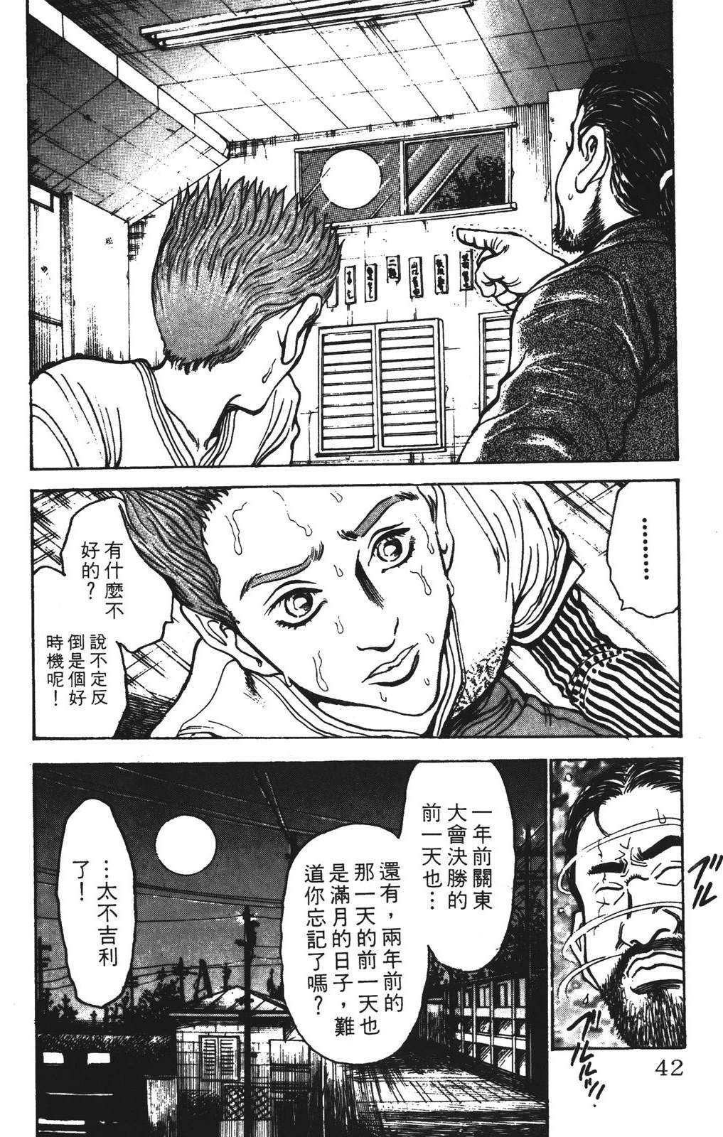 第14话41