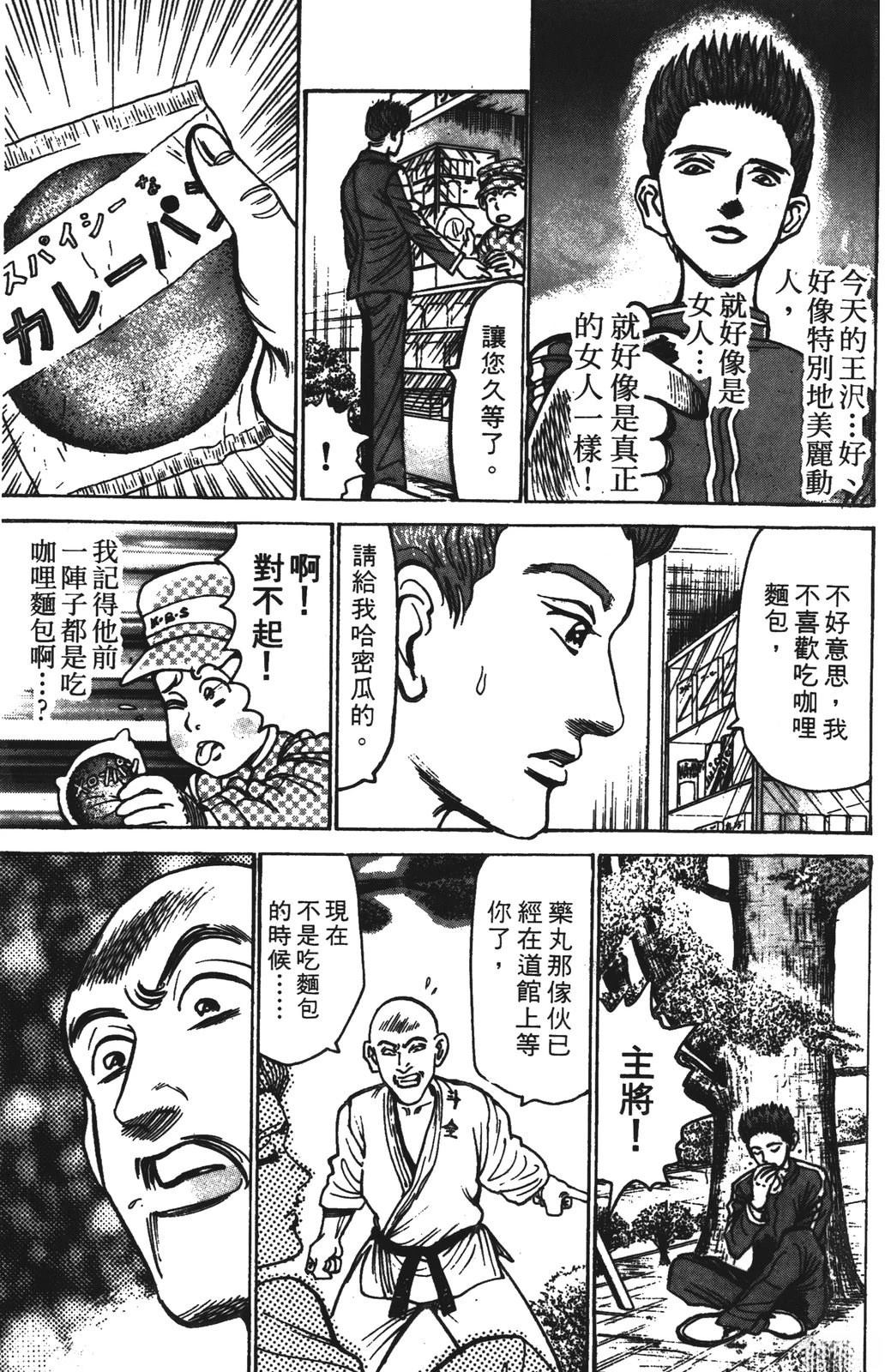 第14话50