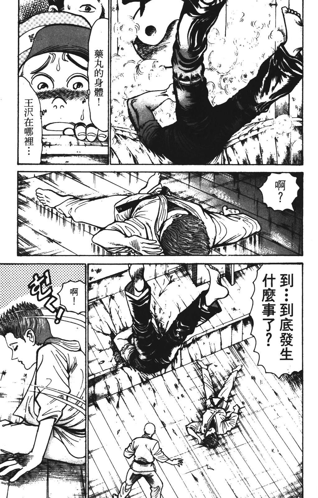 第14话54