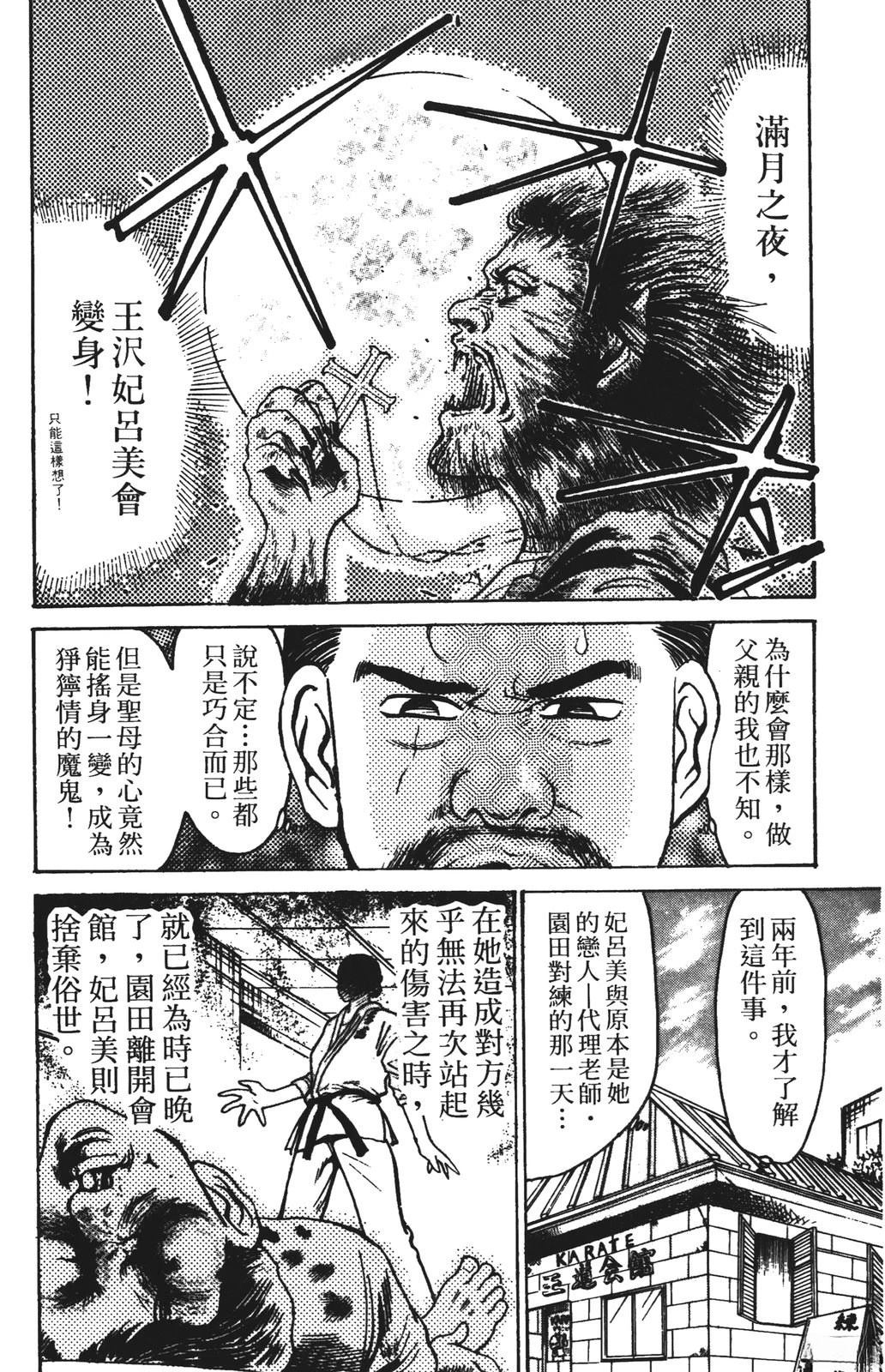 第14话69