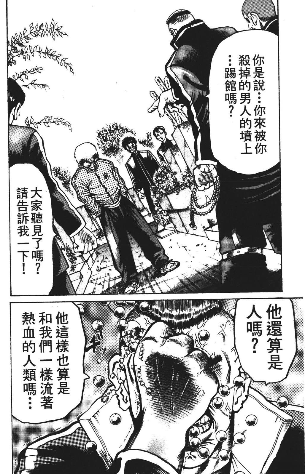 第14话7