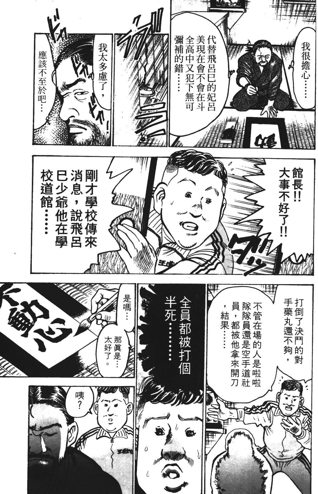第14话70
