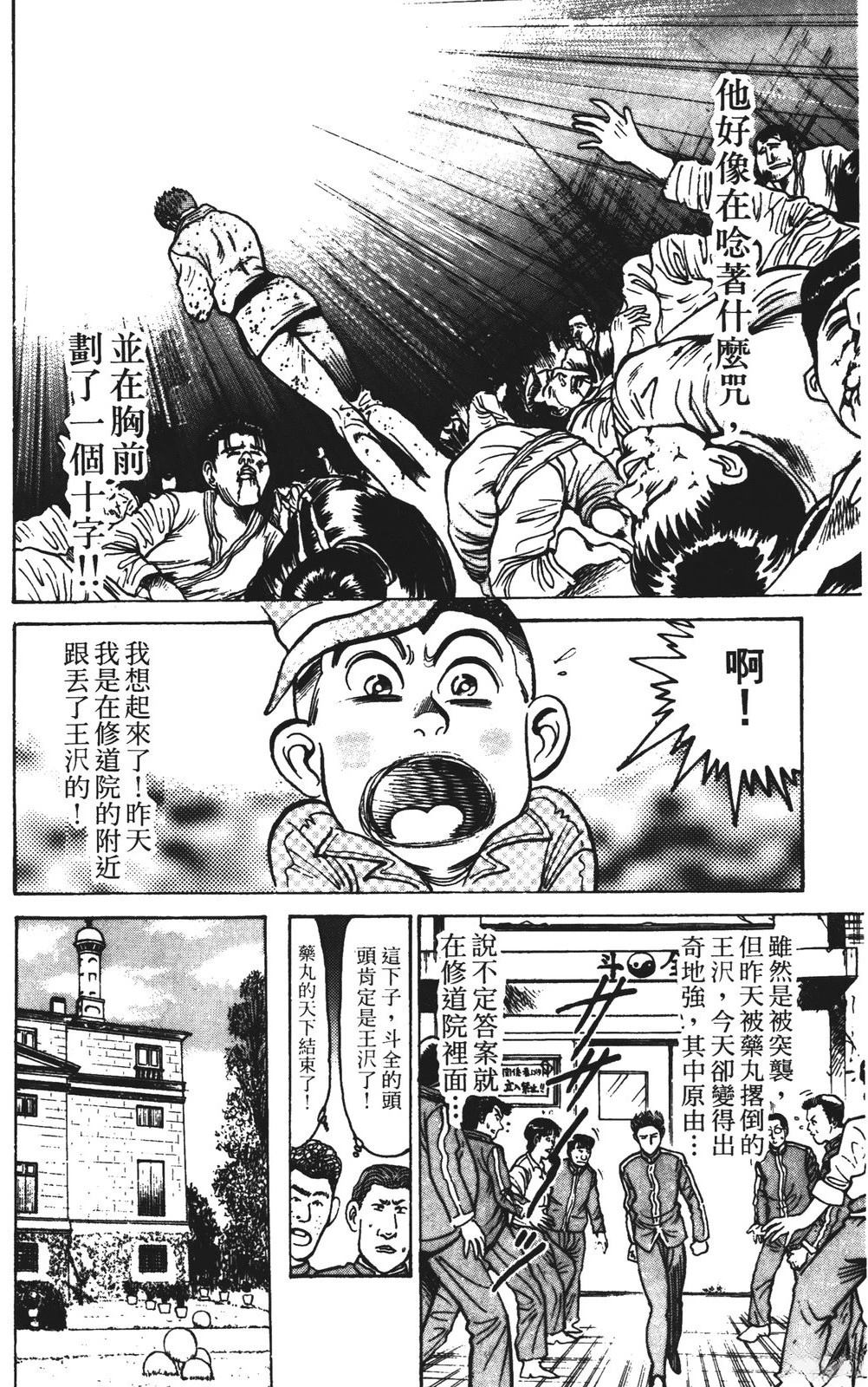 第14话73