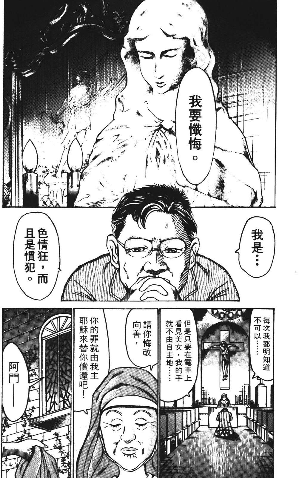 第14话74