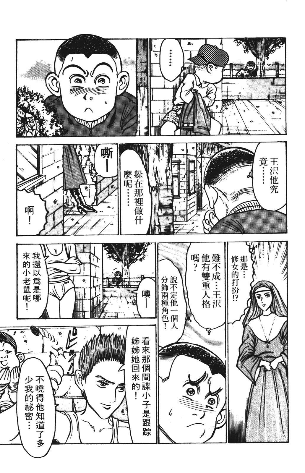第14话76
