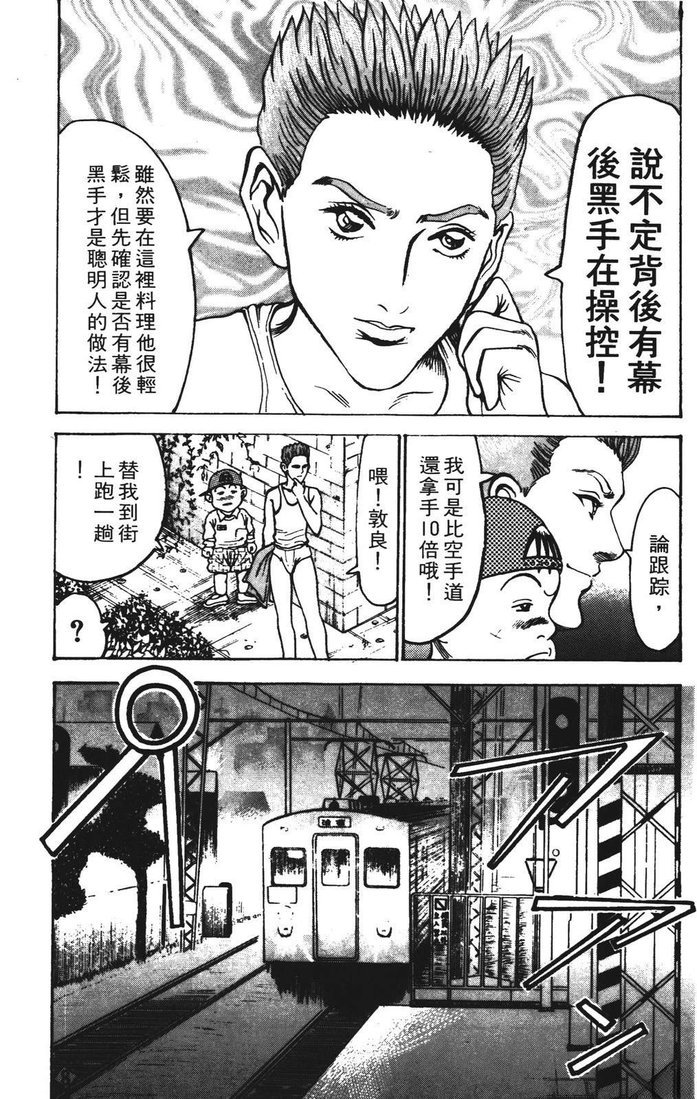 第14话77