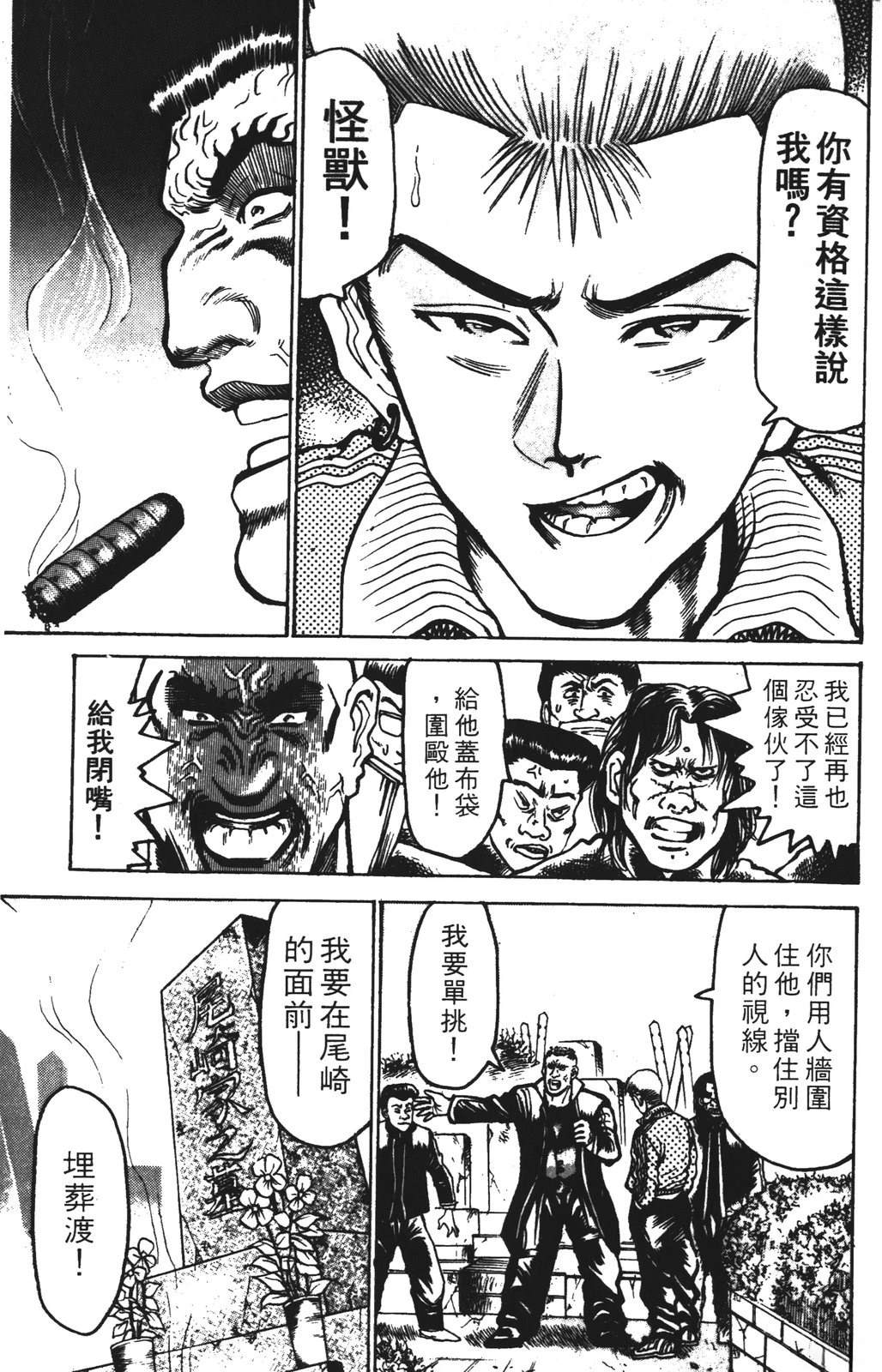 第14话8