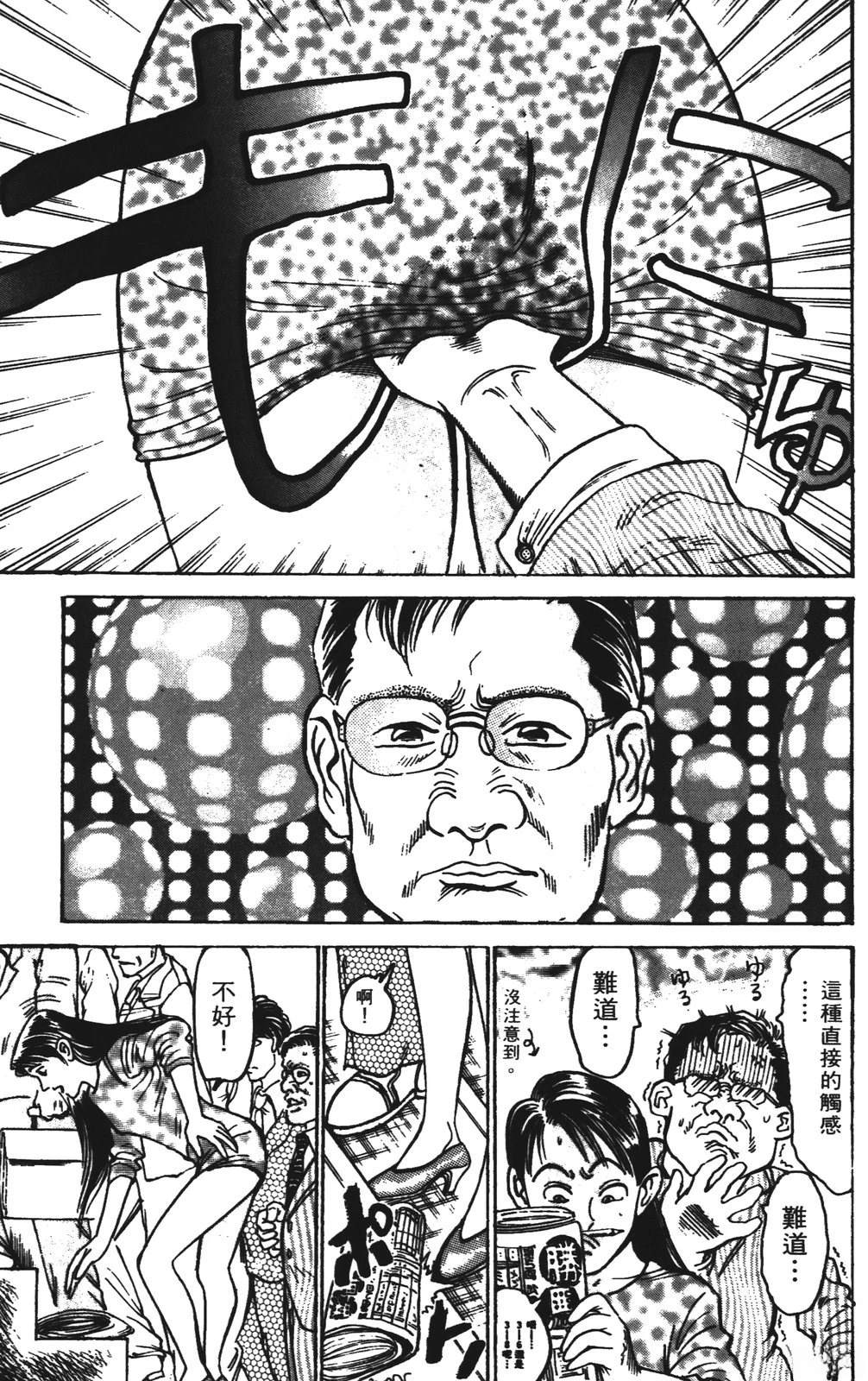 第14话84
