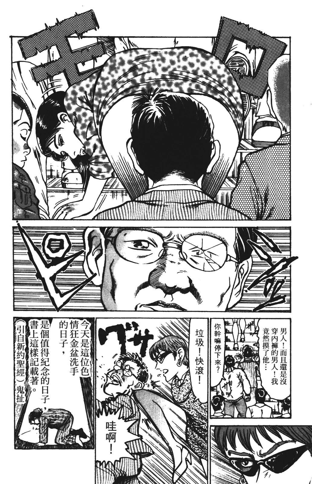 第14话85