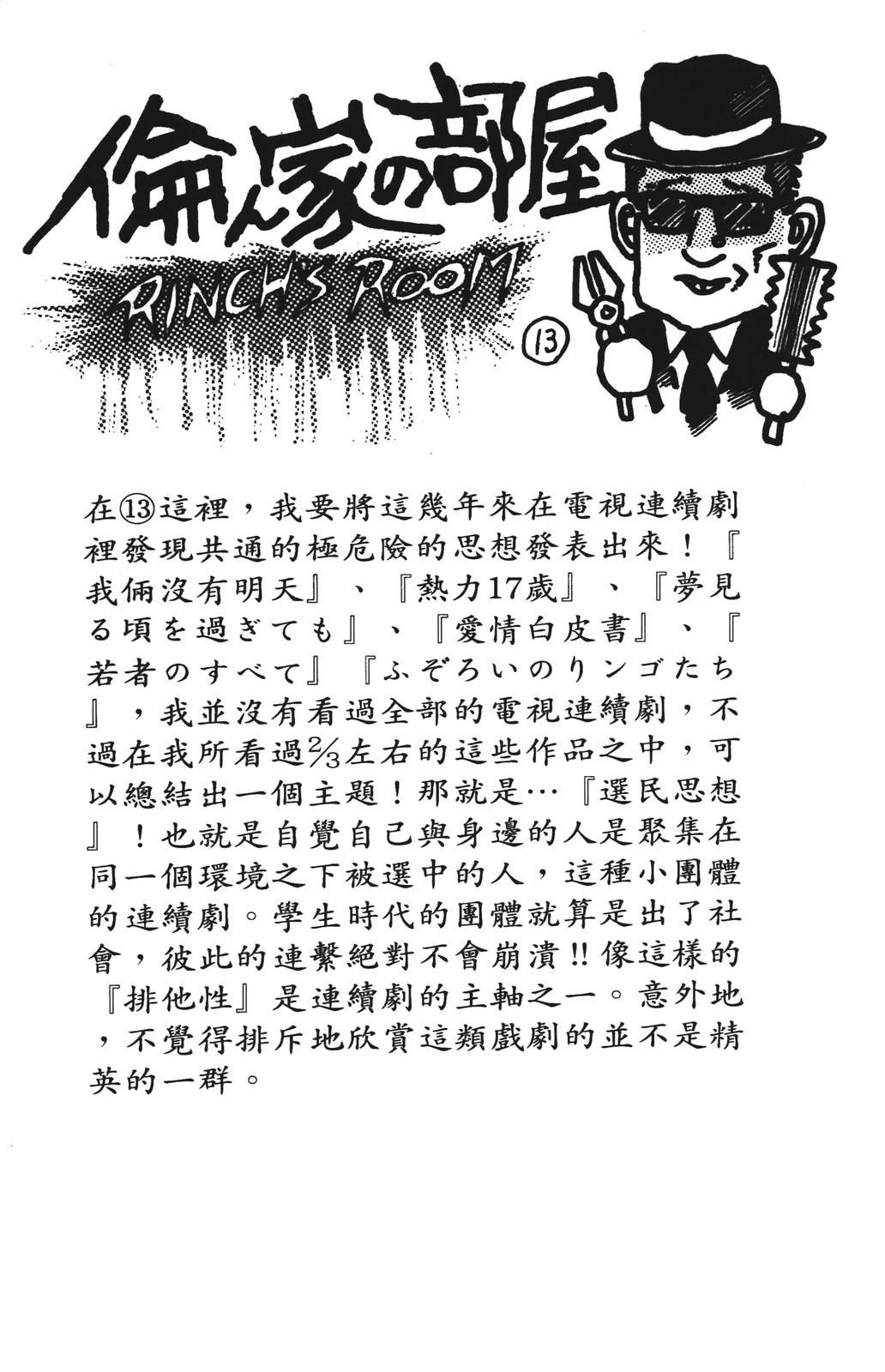 第14话86
