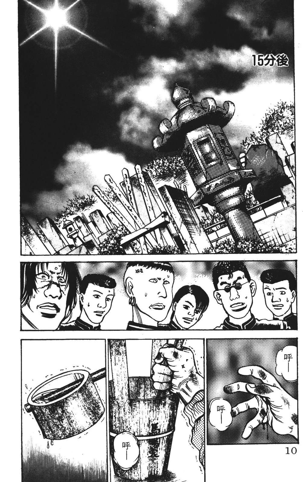 第14话9