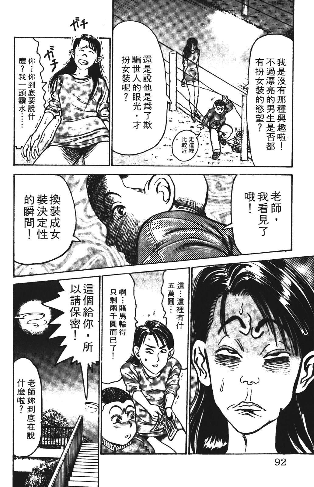 第14话91