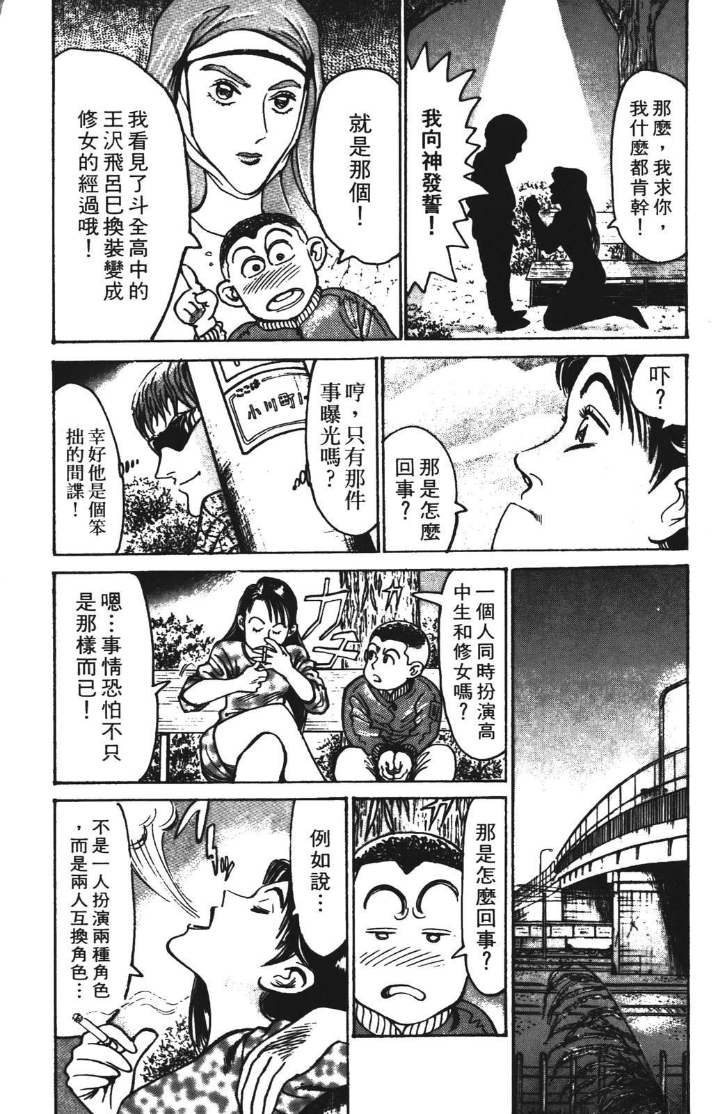 第14话92