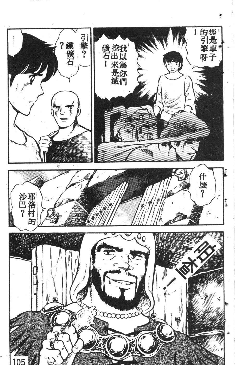 第2卷101