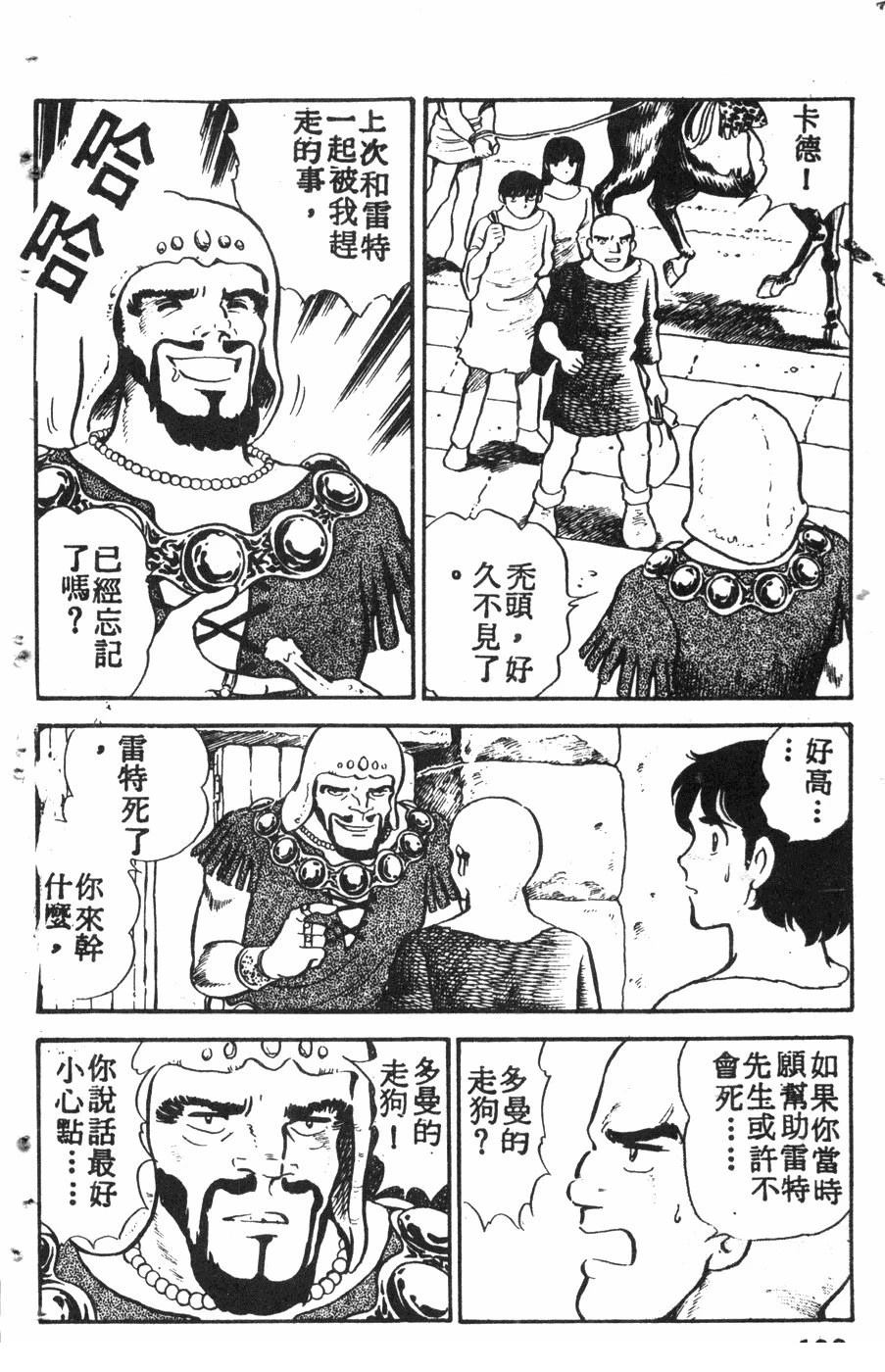 第2卷102