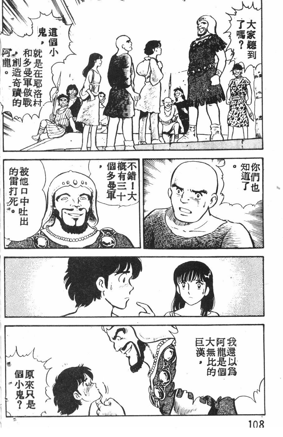 第2卷104