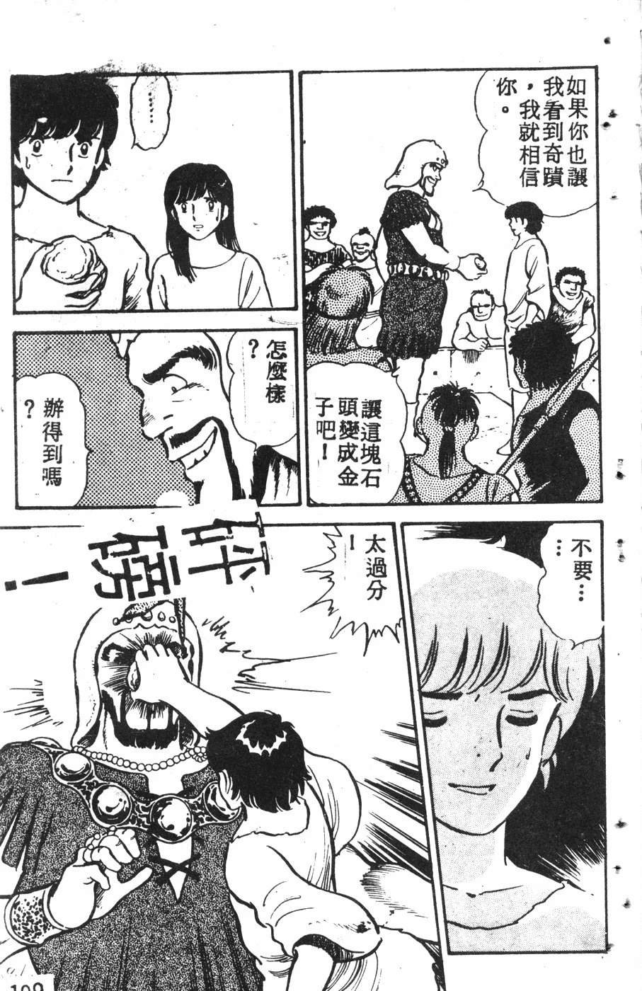 第2卷105