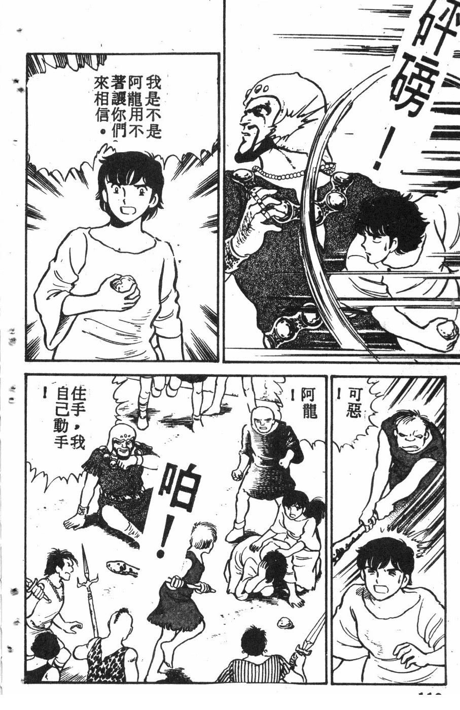 第2卷106