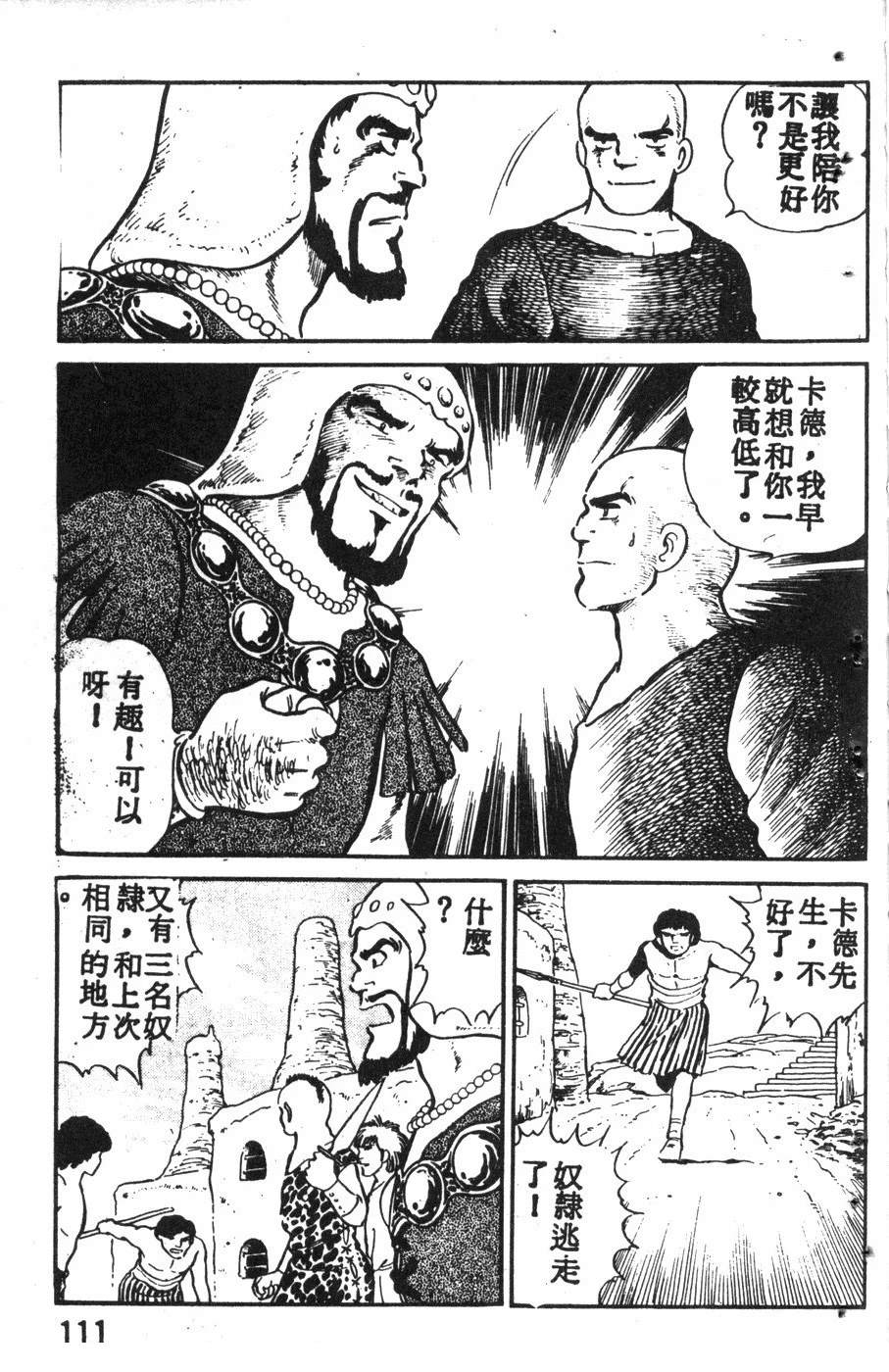 第2卷107