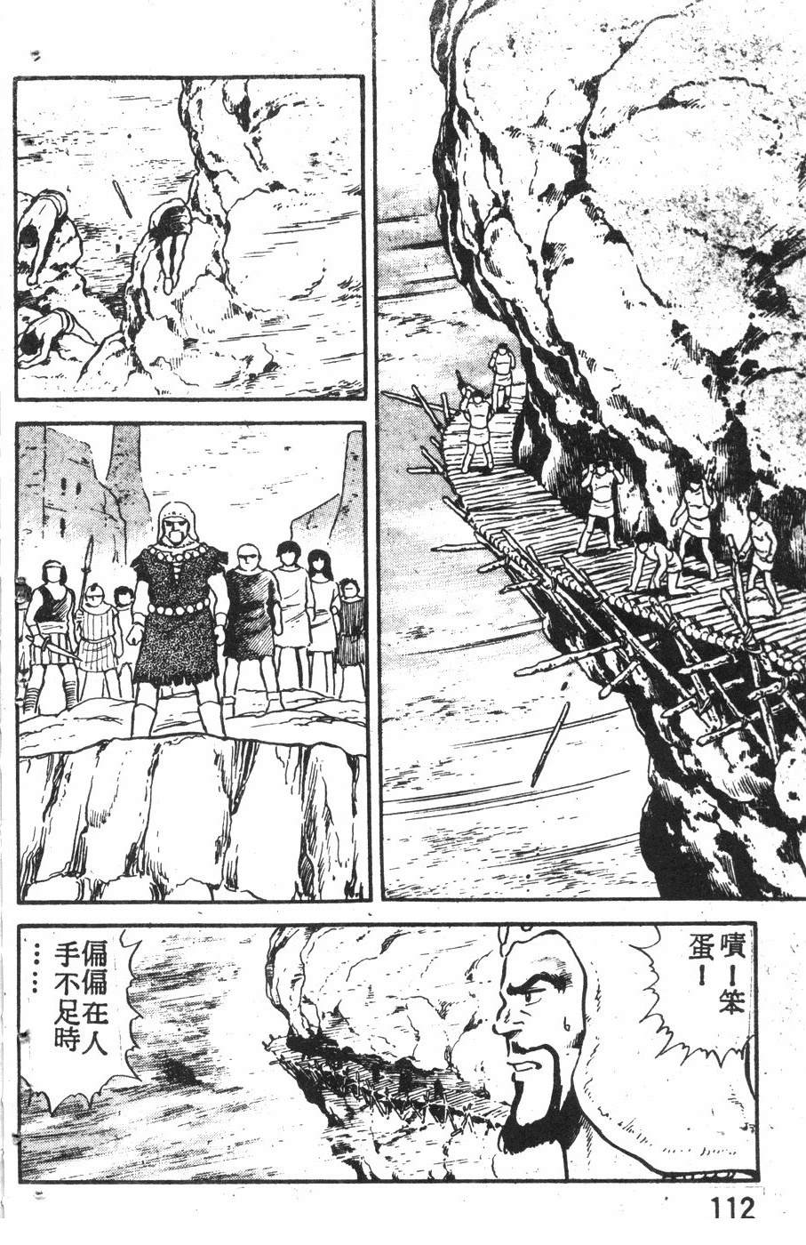 第2卷108