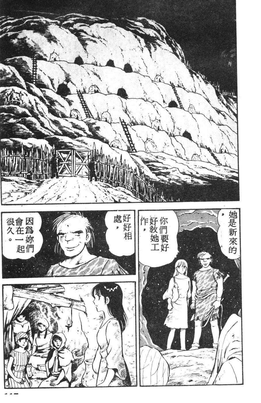 第2卷113