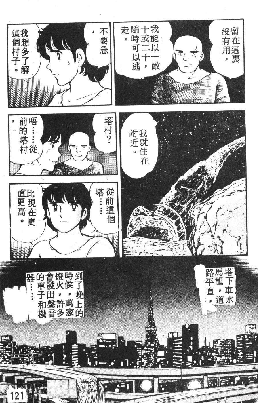 第2卷117
