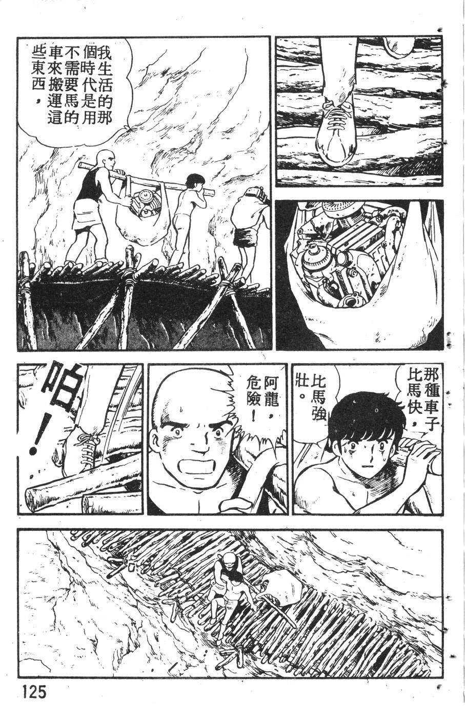 第2卷121