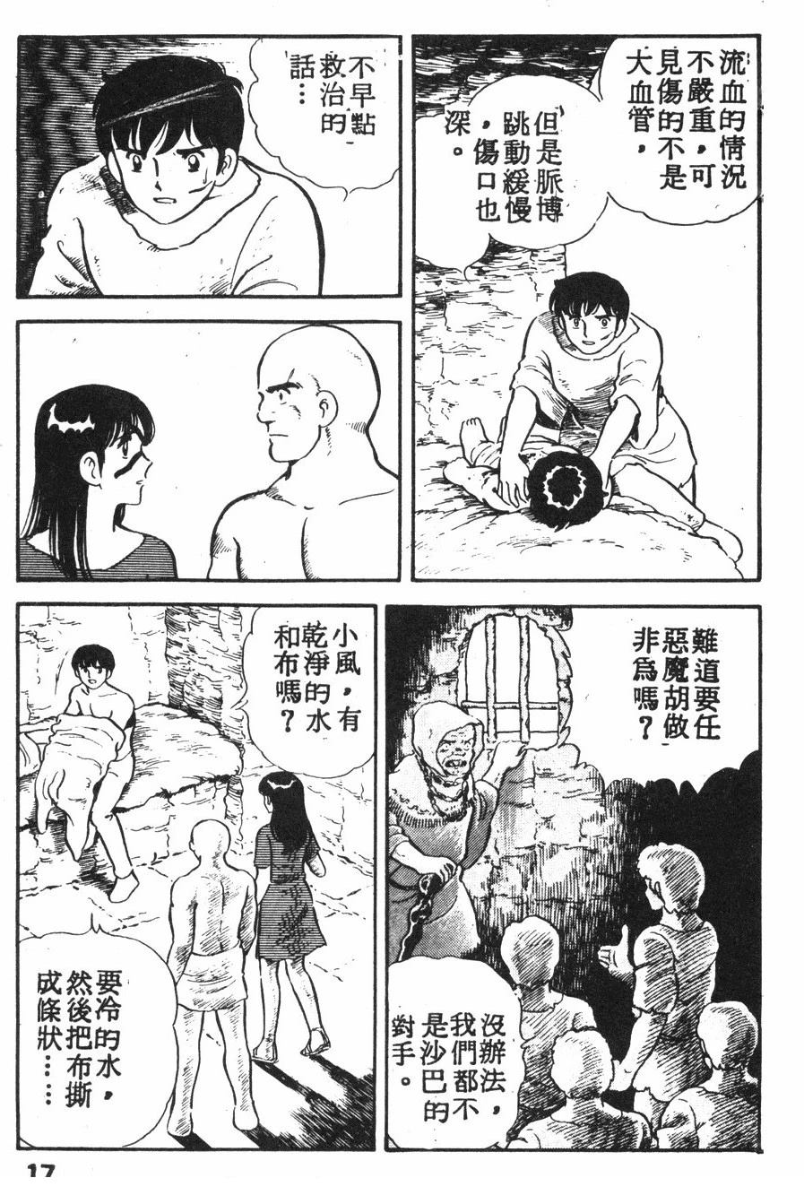 第2卷13