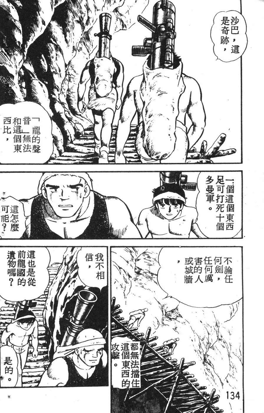第2卷130