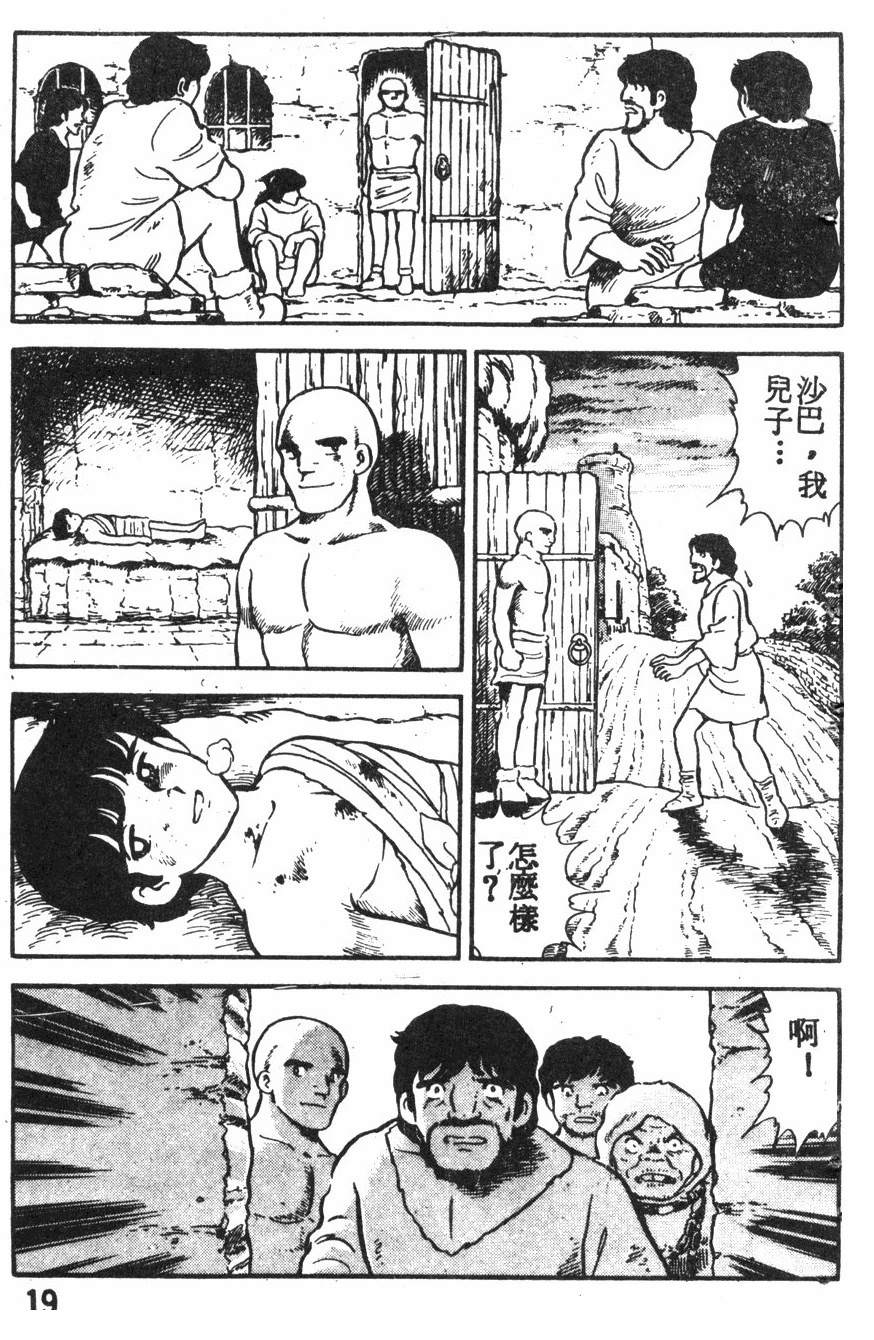 第2卷15