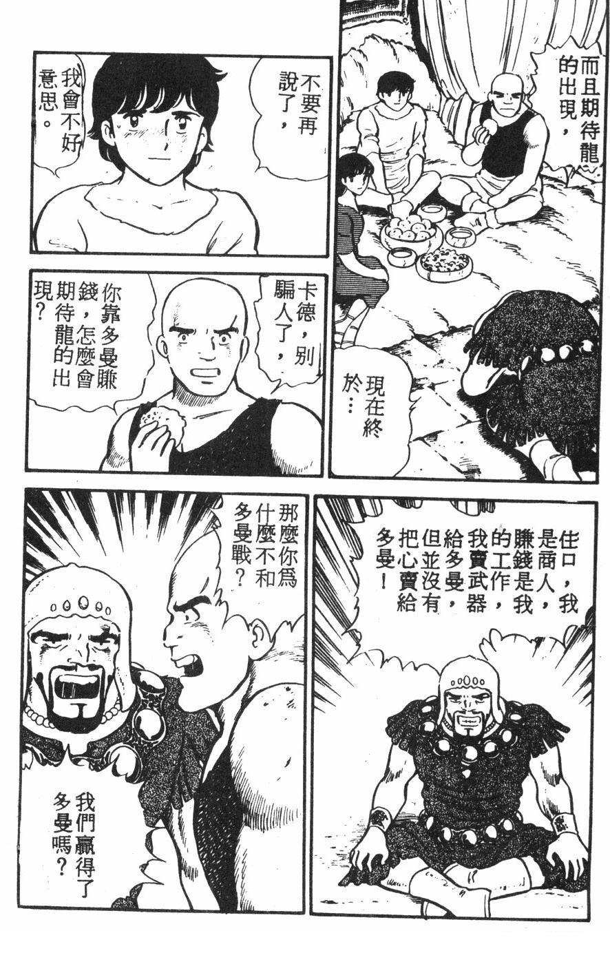 第2卷154