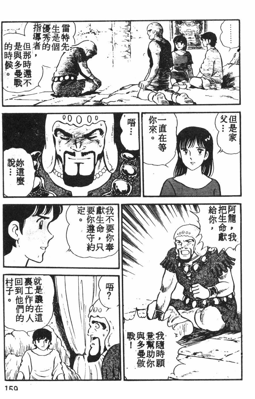第2卷155