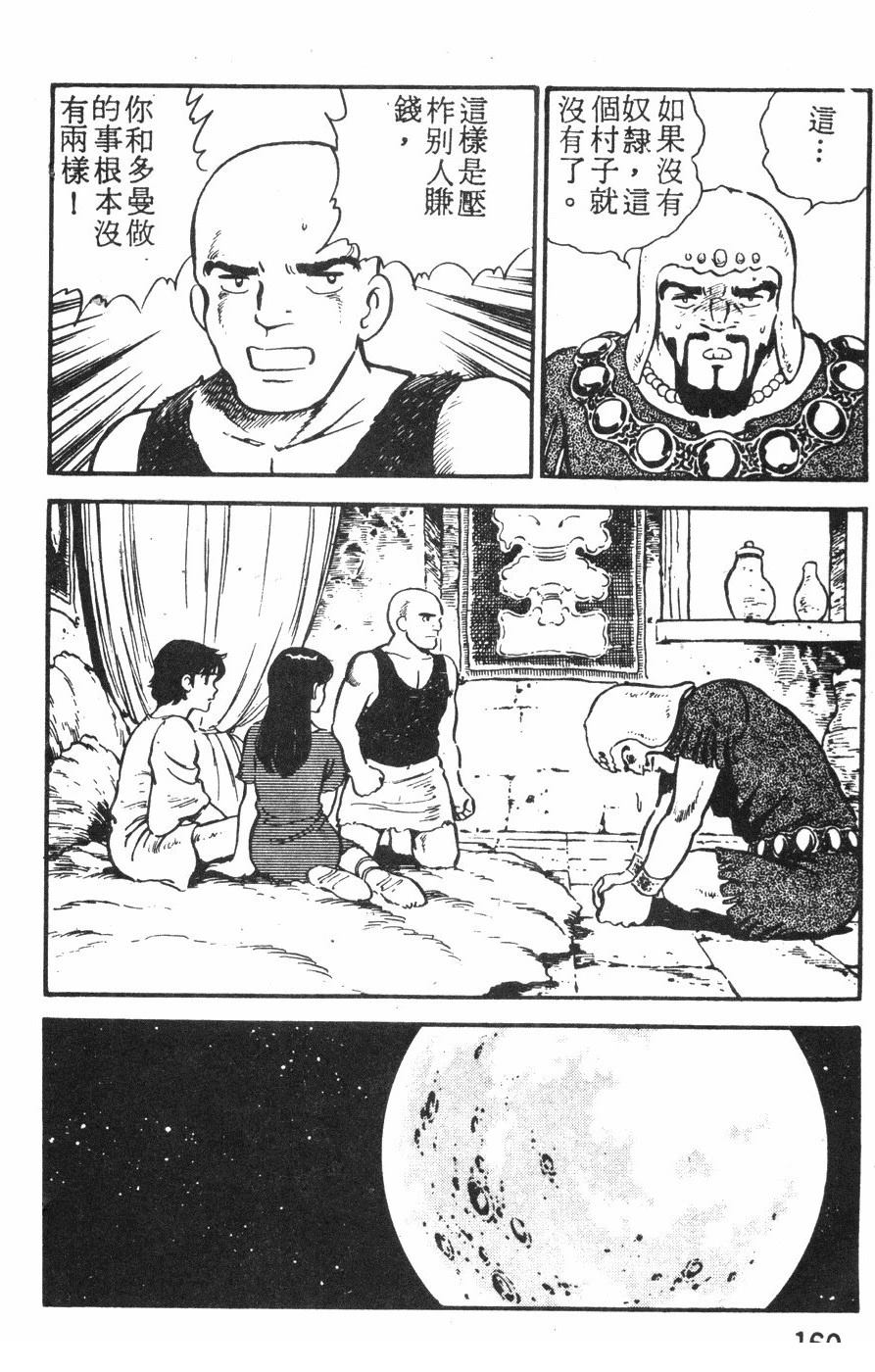 第2卷156