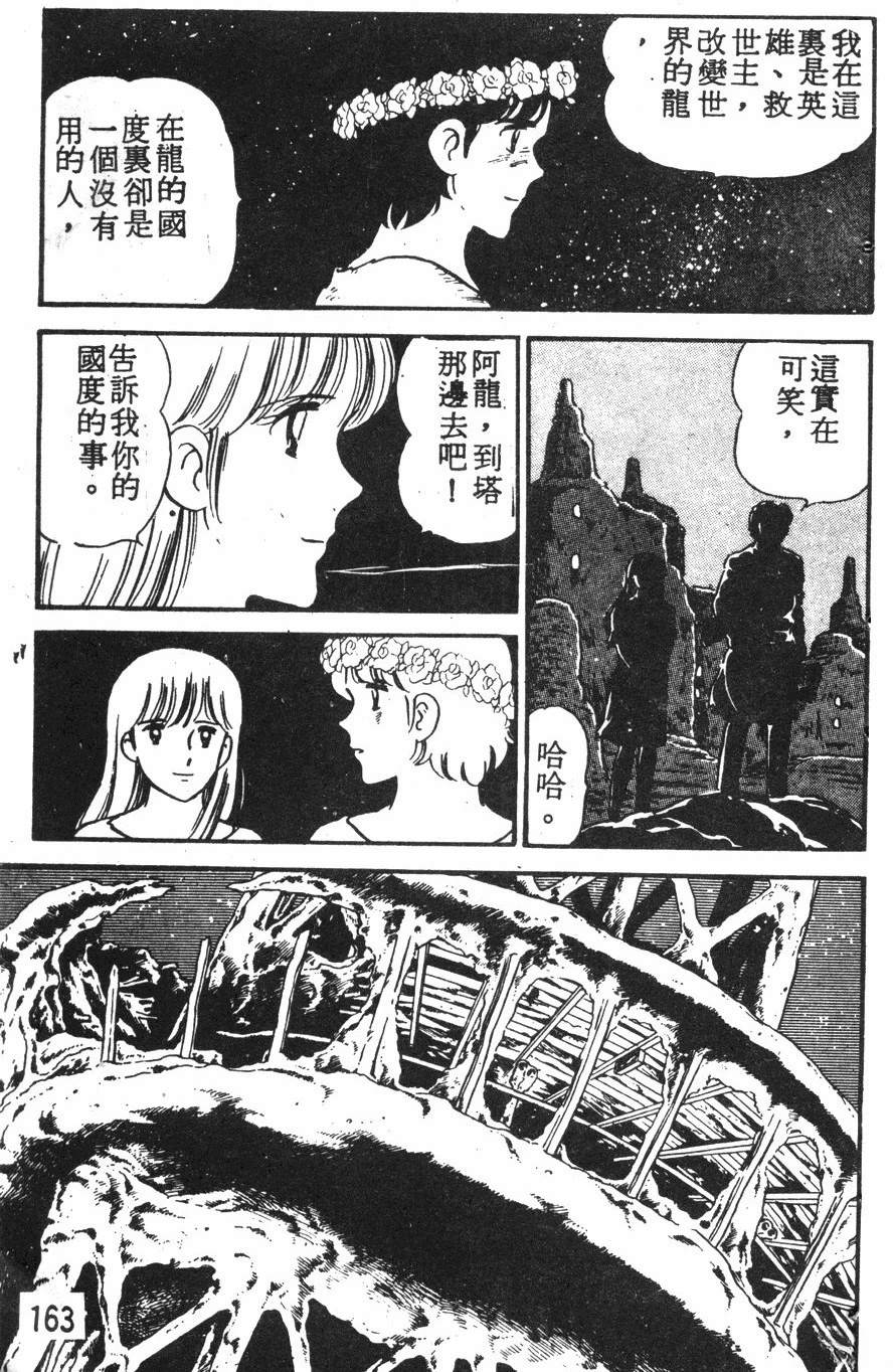 第2卷159