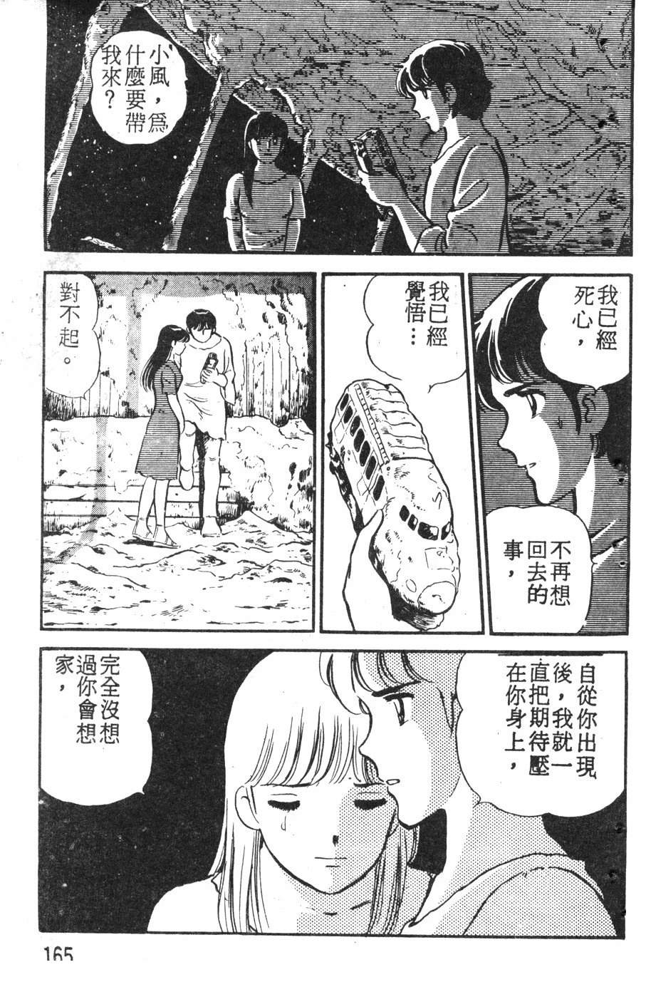 第2卷161