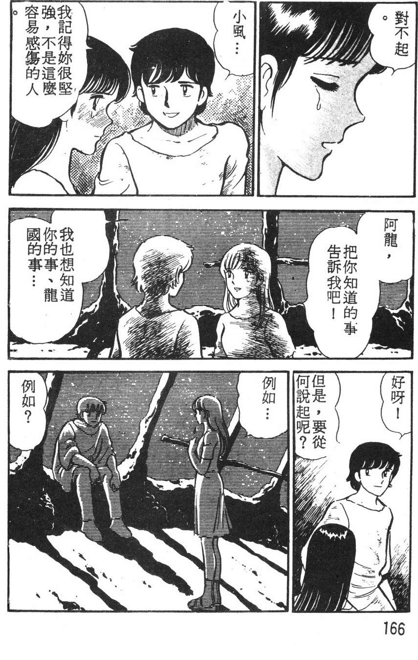 第2卷162
