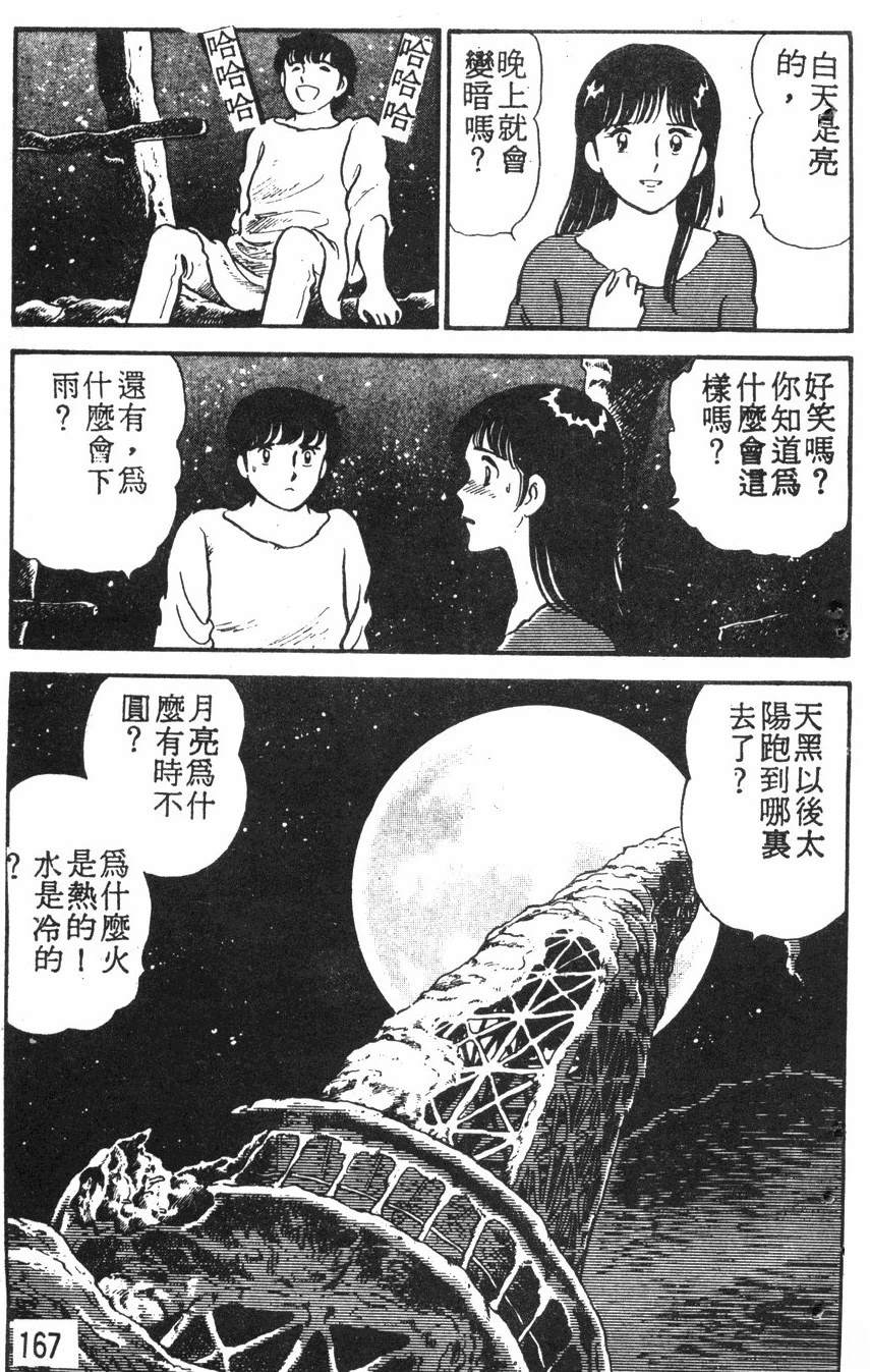第2卷163
