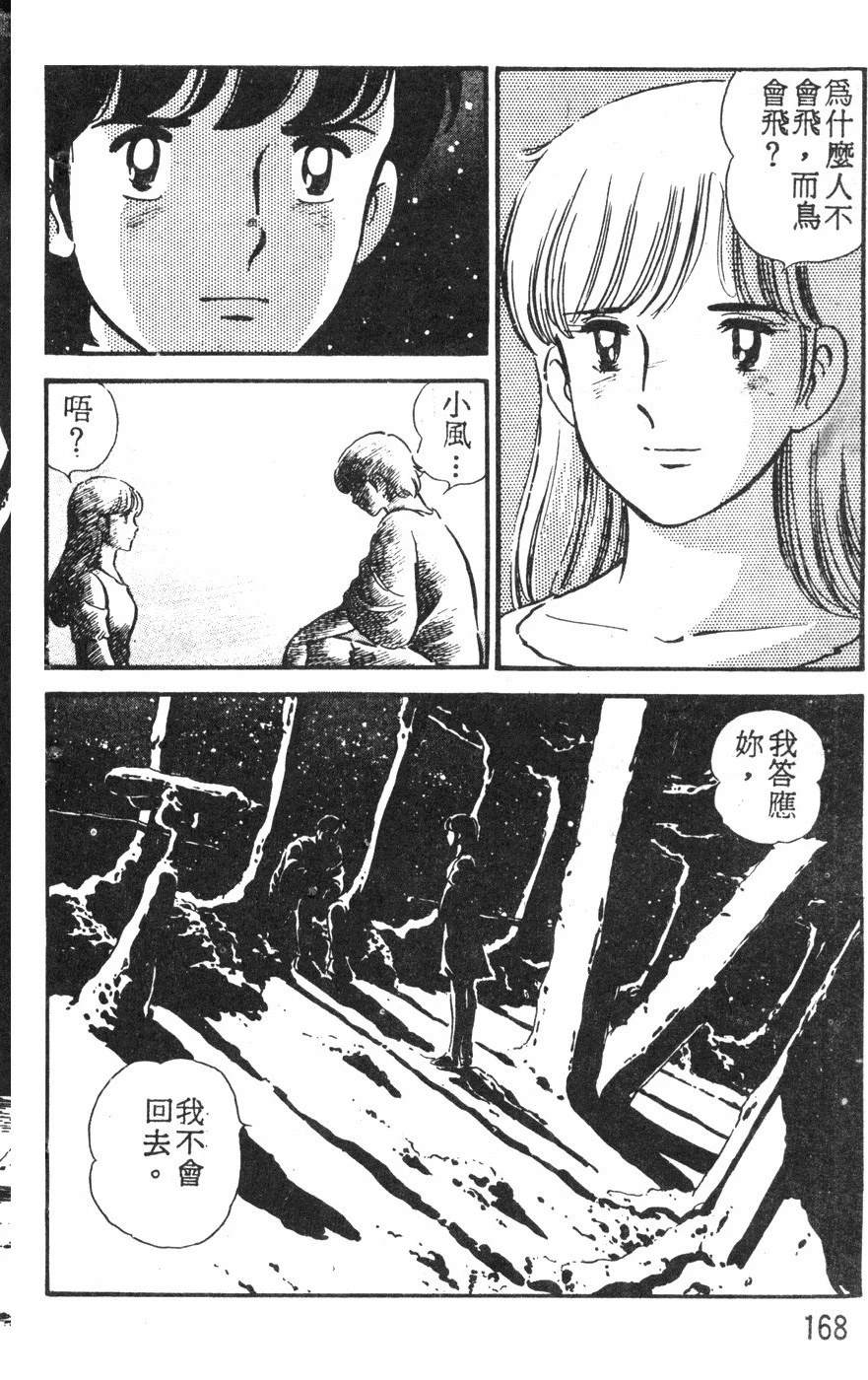 第2卷164