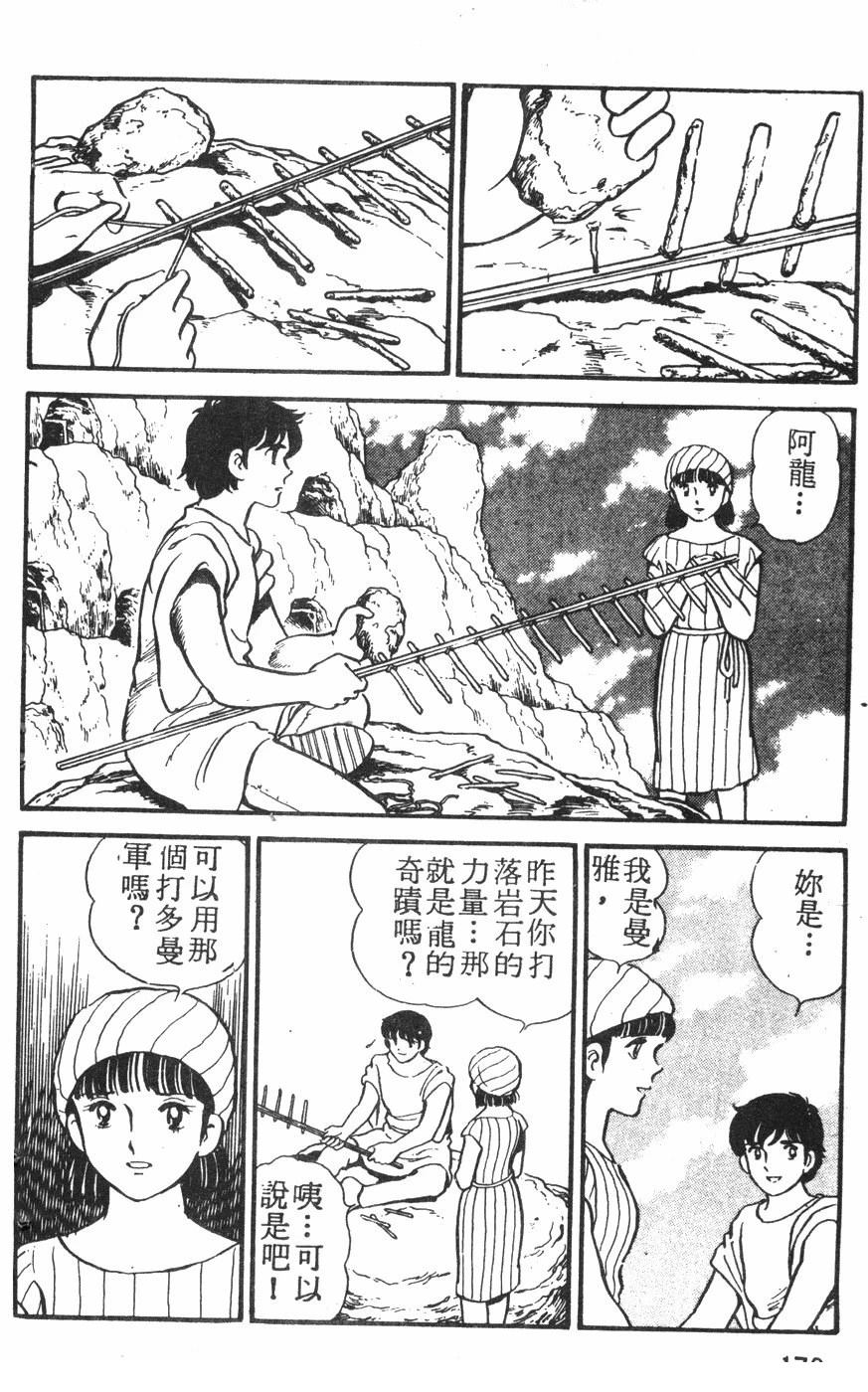 第2卷166