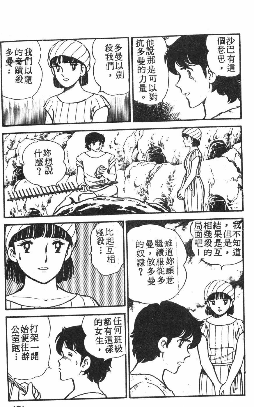 第2卷167
