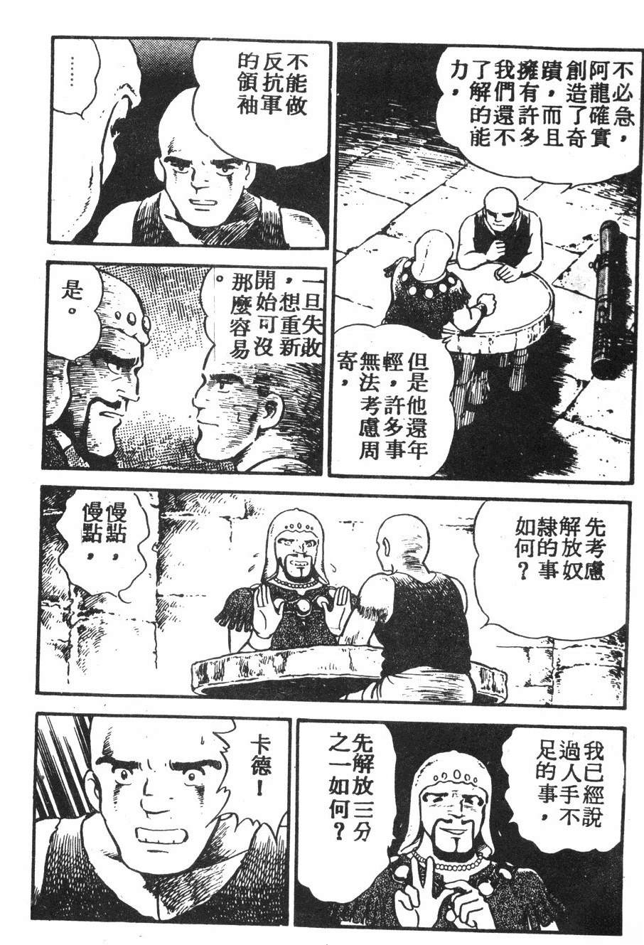第2卷170