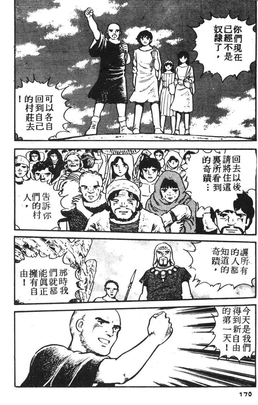 第2卷174