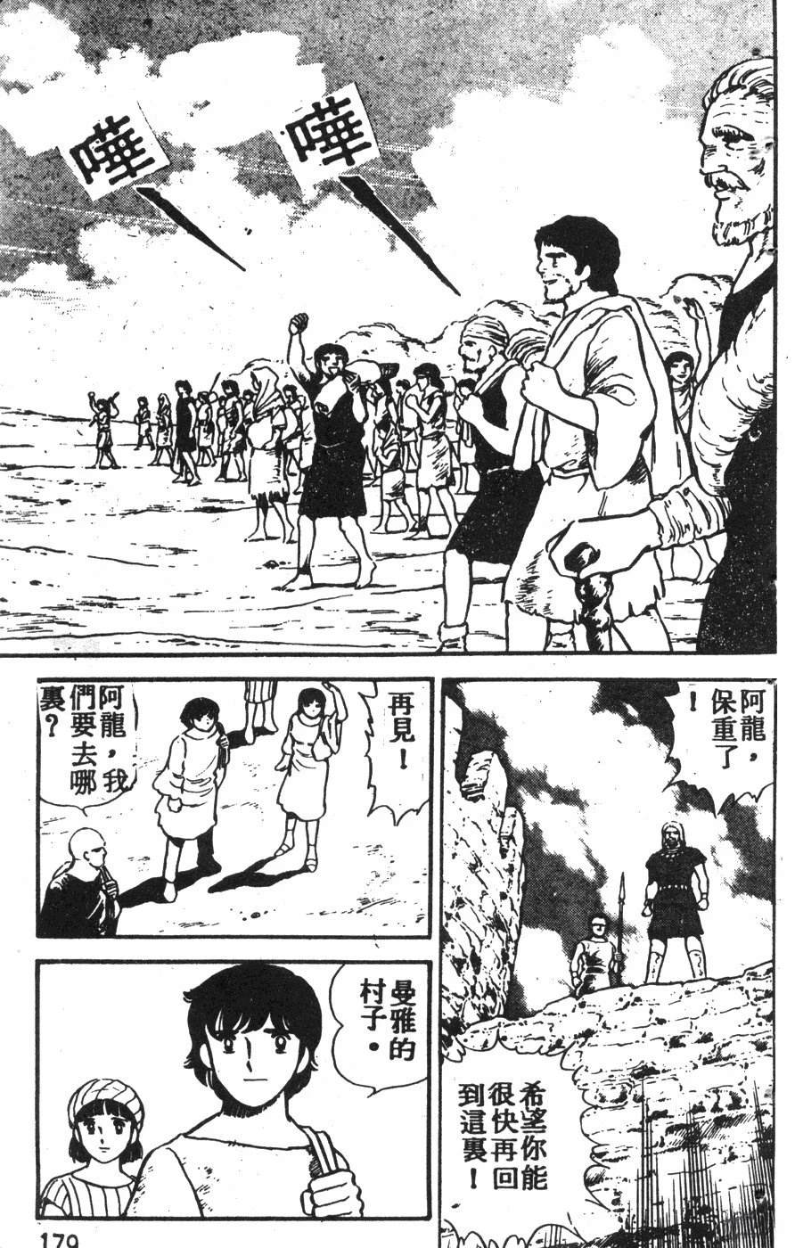 第2卷175