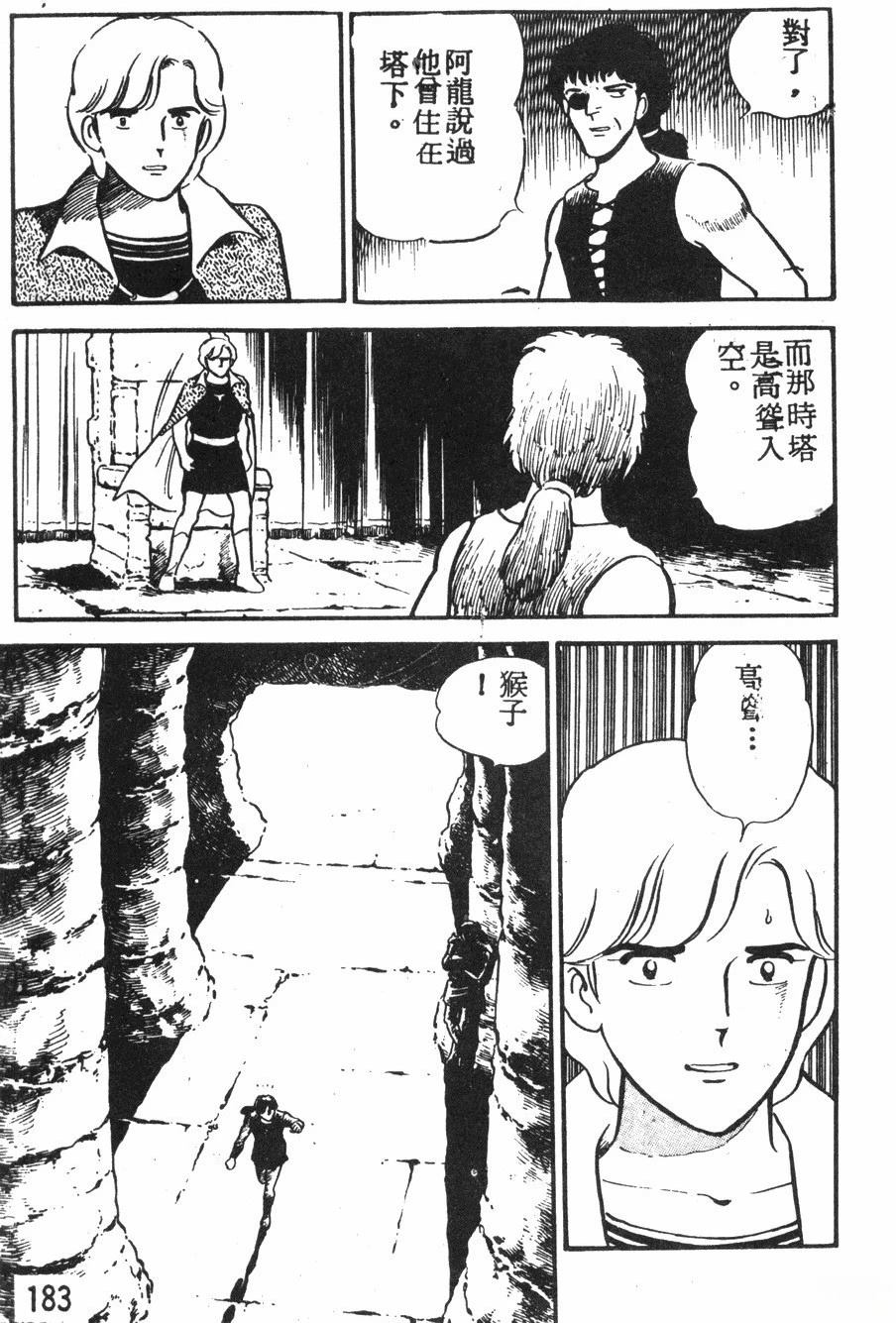 第2卷179