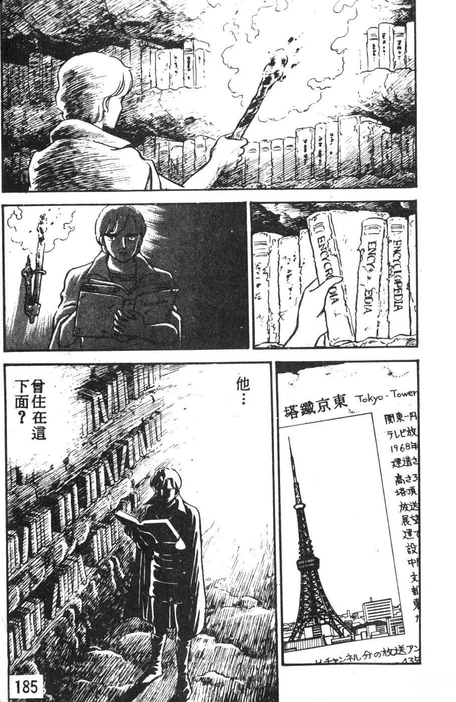 第2卷181