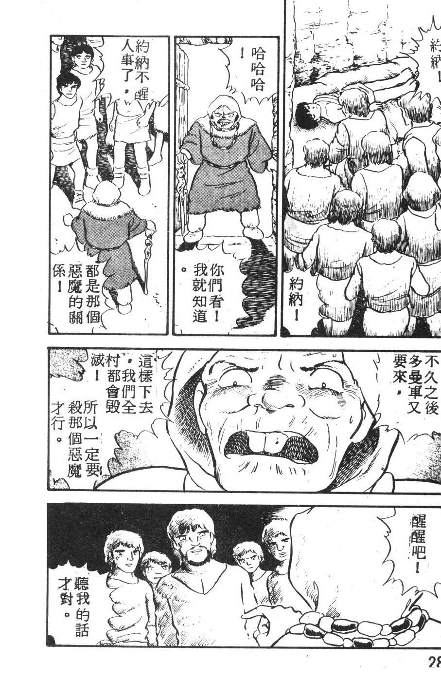 第2卷24