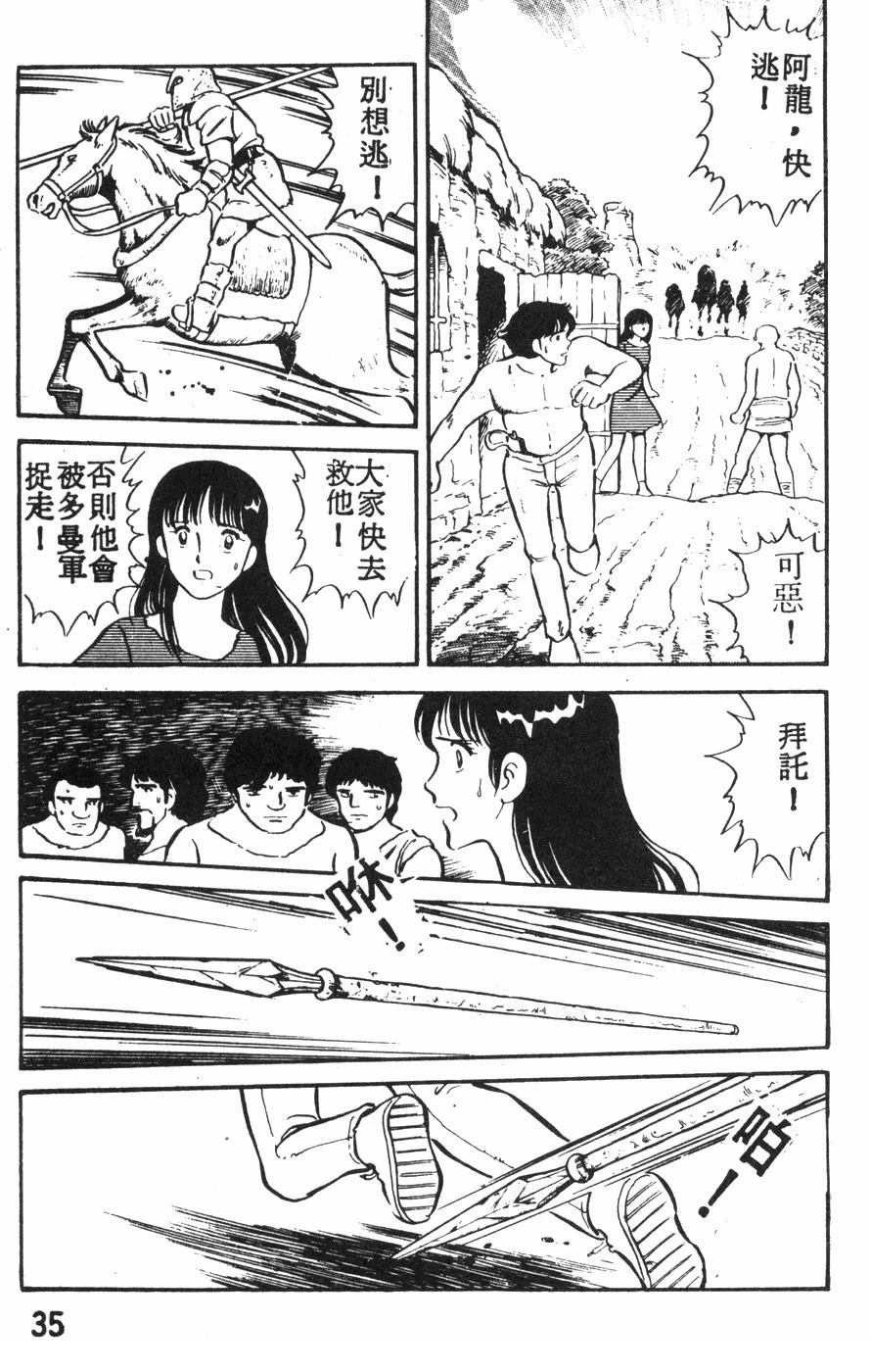 第2卷31