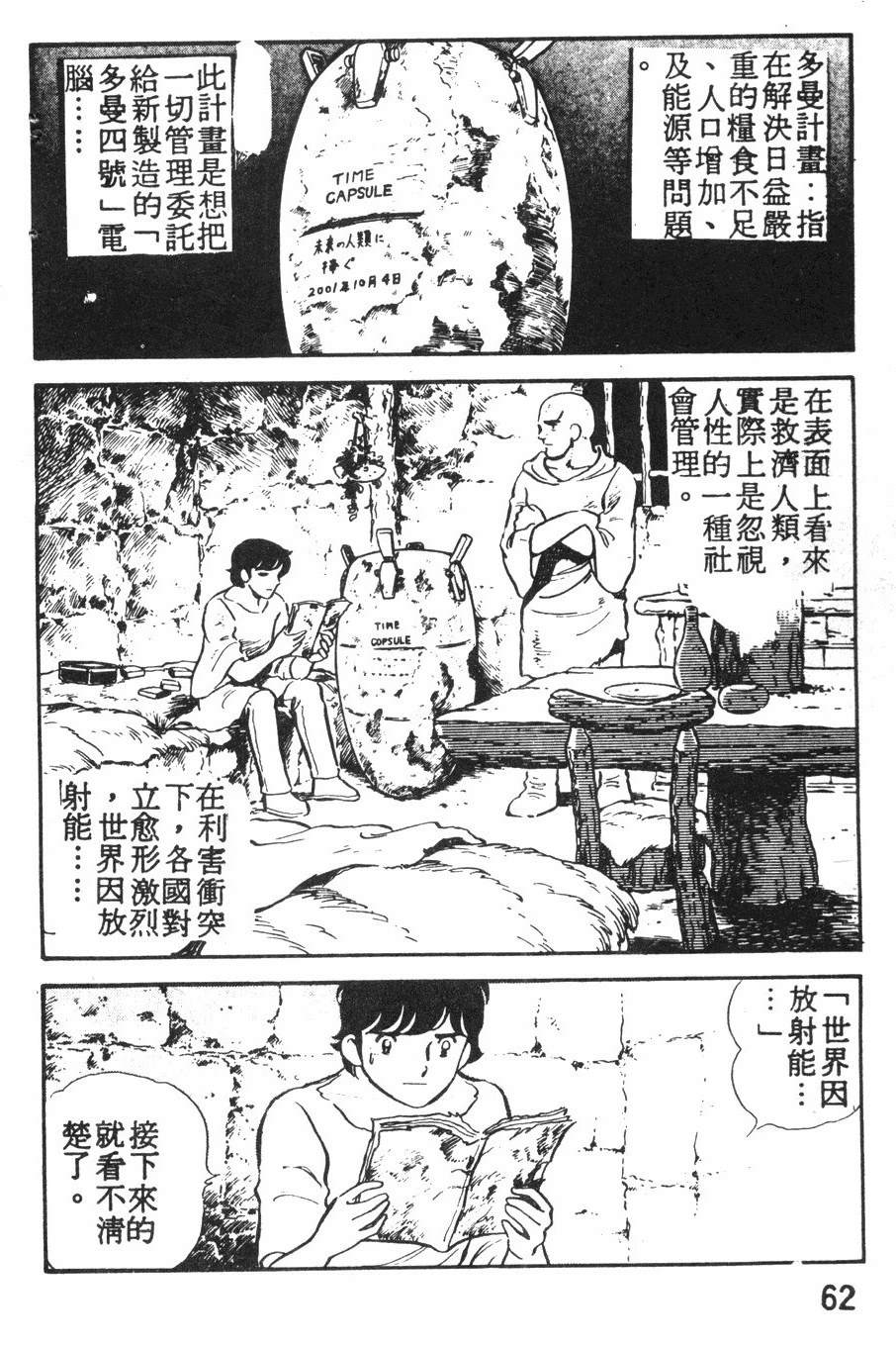 第2卷58